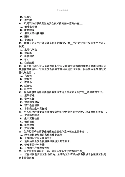 上半年海南省安全工程师安全生产施工现场架空截面规定考试试卷.docx
