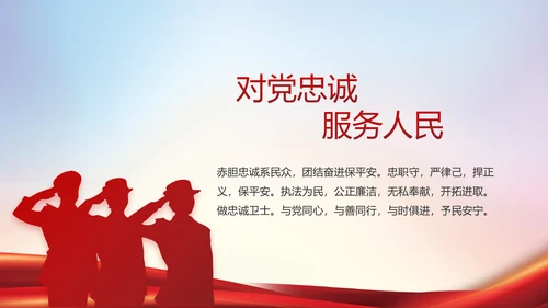 公安警察年终工作总结汇报PPT