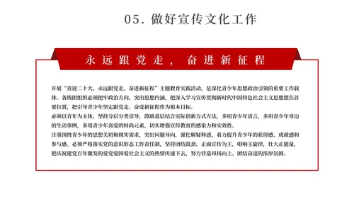 红色奢华风光圈庆国庆PPT模板