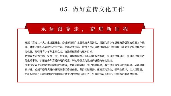 红色奢华风光圈庆国庆PPT模板