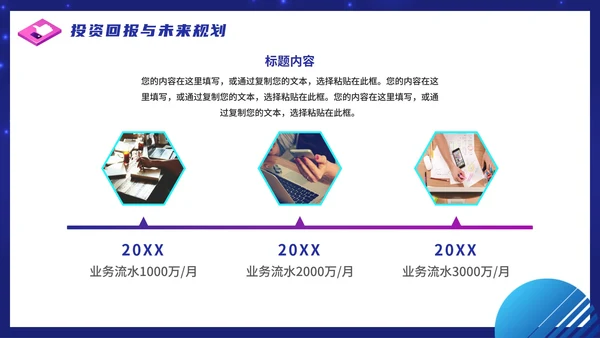 紫色渐变抖音生态创业计划书PPT模板