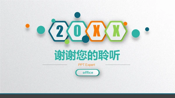 质感微立体商务范公司总结汇报通用PPT模板
