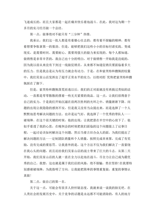 机电专业实习心得体会(9篇).docx