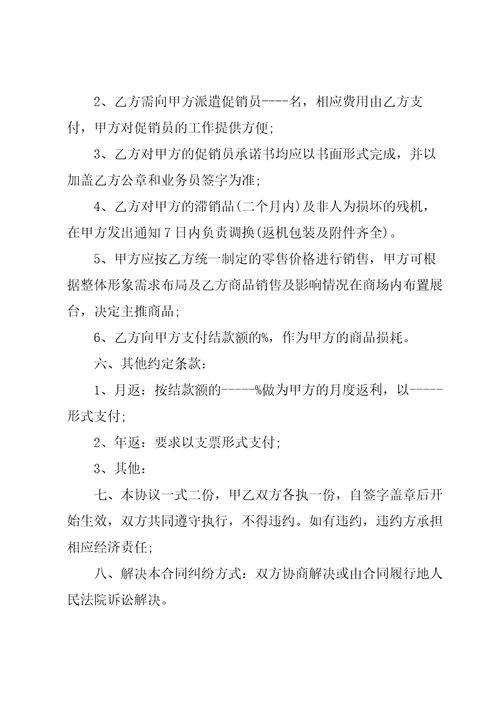 二手车买卖协议书模板7篇