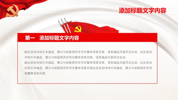 七一学习党史重温入党誓词永远忠诚于党ppt模板