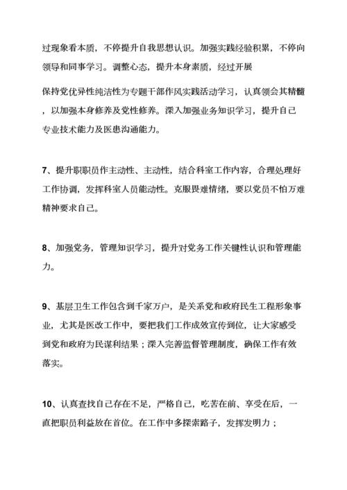 活动专项方案之自检自查整改专项方案.docx