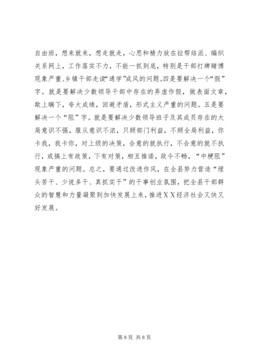 党的群众路线教育实践活动民主生活会个人党性剖析材料.docx