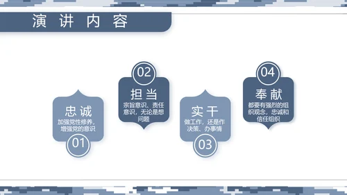 迷彩风部队海军工作汇报动态PPT模板