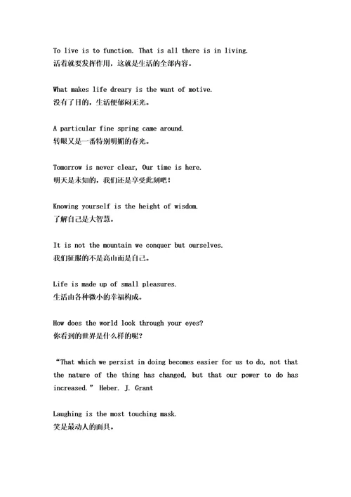 英语美句整理