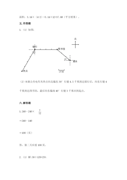 人教版六年级上册数学期末考试卷及答案（全优）.docx