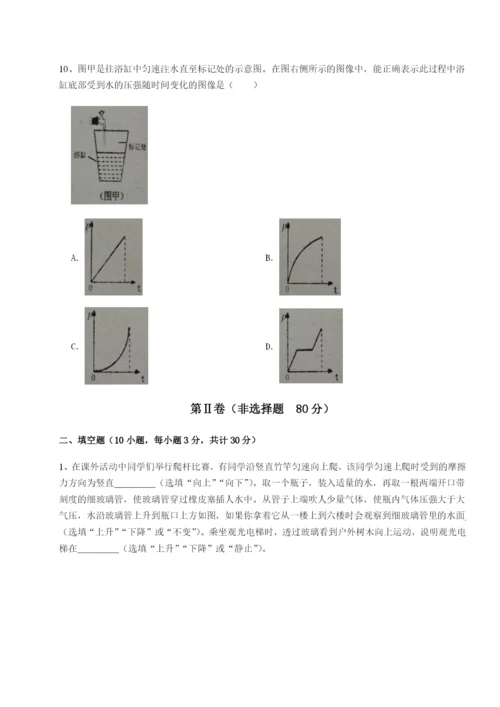 基础强化四川遂宁市第二中学物理八年级下册期末考试综合训练试卷（含答案详解版）.docx