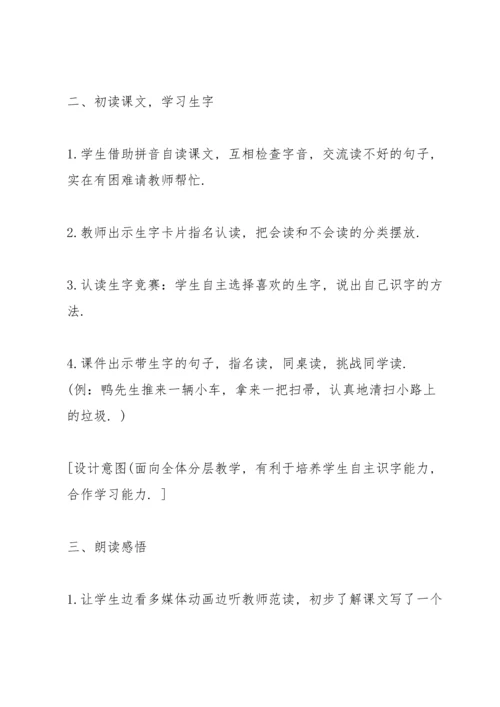 语文优质教学活动方案设计五篇.docx