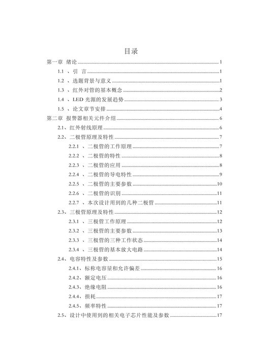 通信工程