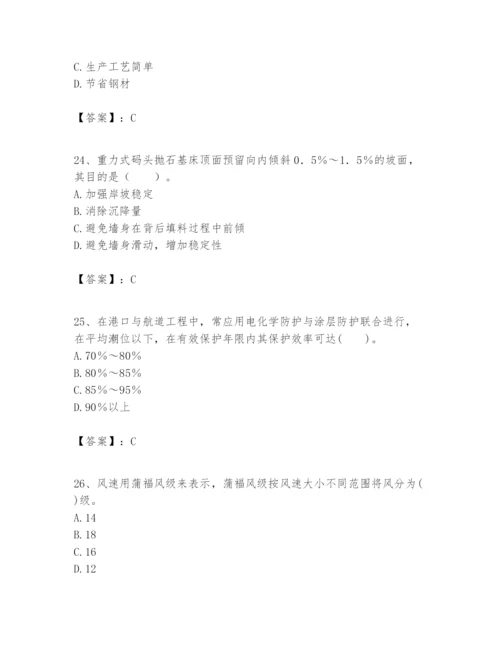 2024年一级建造师之一建港口与航道工程实务题库精编答案.docx