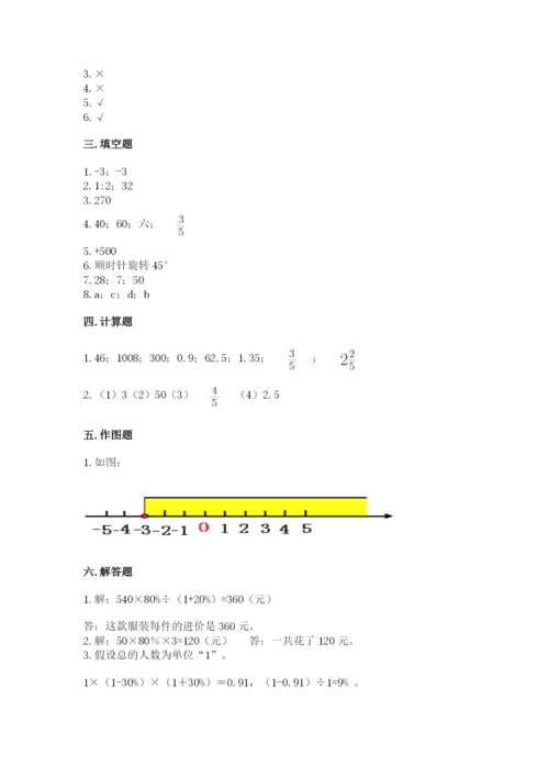 额尔古纳市六年级下册数学期末测试卷（a卷）.docx