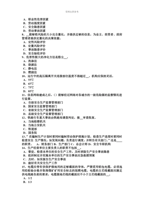 上海下半年安全工程师安全生产法职代会的监督模拟试题.docx