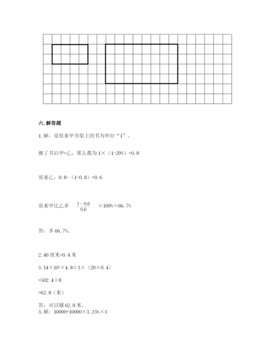 小学六年级下册数学期末卷精品【巩固】.docx
