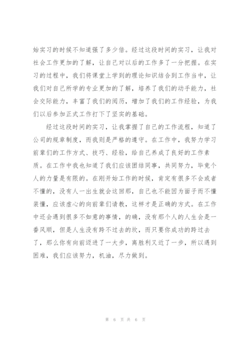 学生会实习心得体会5篇.docx