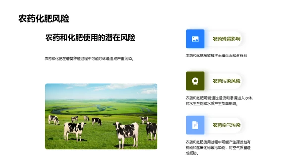 绿色薯种：环保农业