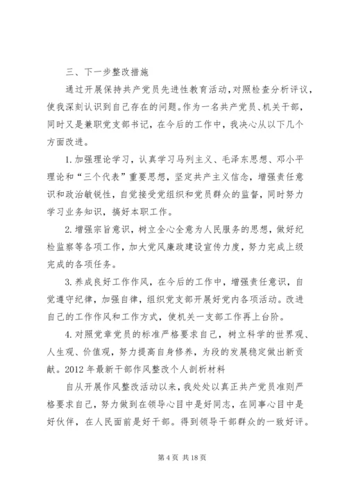 努力学习认真工作_1.docx