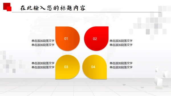 国家禁毒委员会政府工作报告通用PPT模板