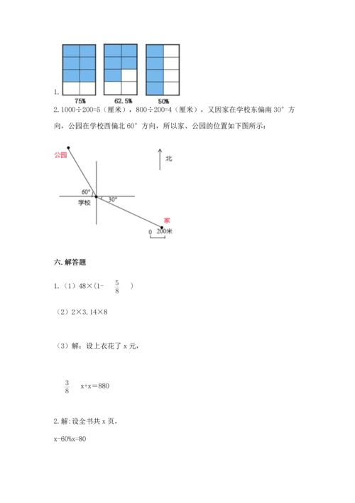 人教版六年级上册数学期末模拟卷附答案（b卷）.docx