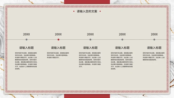红色牛年剪纸风PPT模板