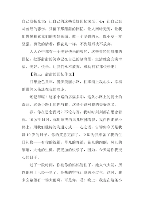 甜甜的回忆作文800字.docx
