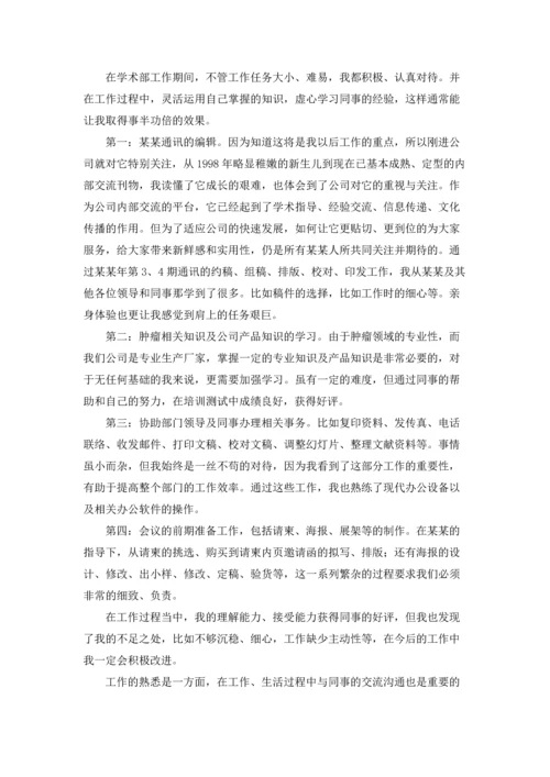 有关实习申请书锦集七篇.docx