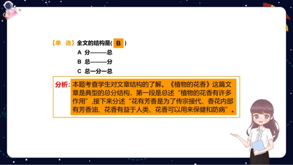 【期末复习】统编版五年级下册6篇阅读综合演练（下）  课件