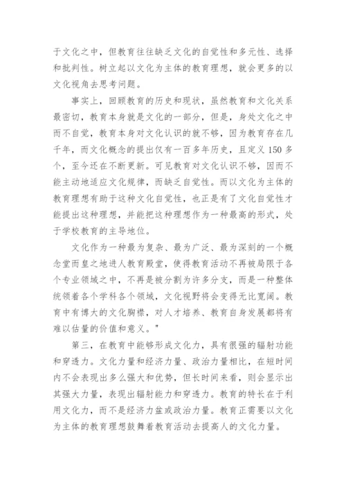 理想的论文.docx