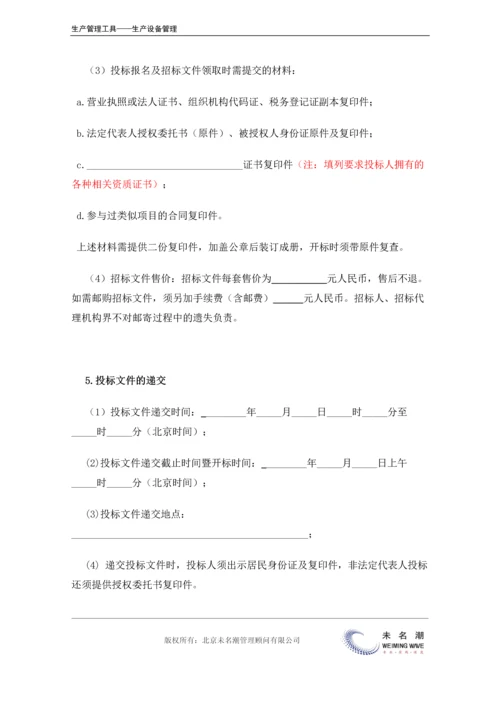 招标公告.docx