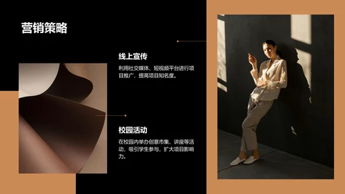 橙色时尚奢华大学生创新创业计划书PPT模板
