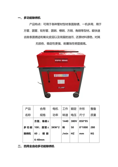 工程上用的钢筋生锈了钢筋除锈用什么方法比较好呢？.docx