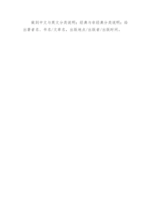 学位论文开题报告撰写要点.docx