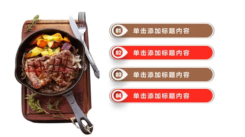 高档酒店美食西餐厅茶餐厅牛排披萨PPT