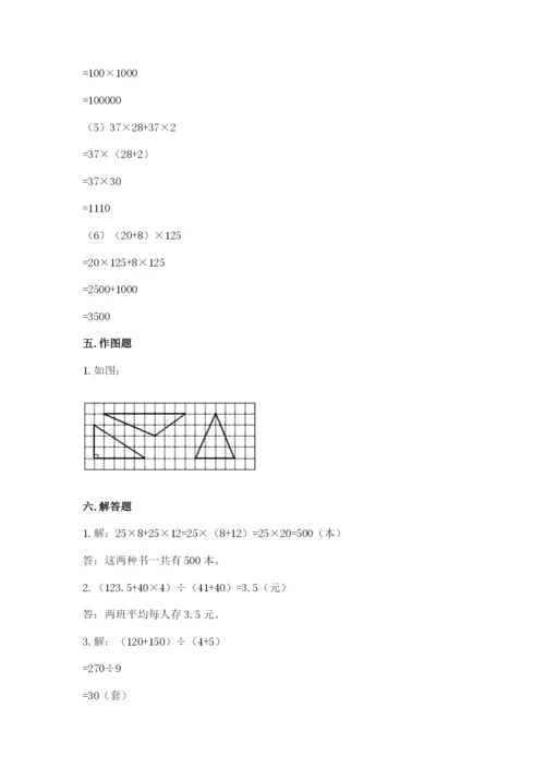 小学四年级下册数学期末测试卷含答案【模拟题】.docx