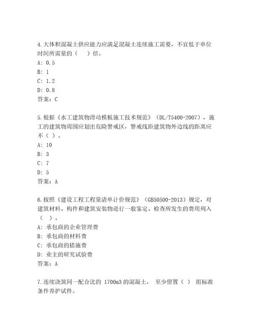 最新国家一级建筑师考试题库及答案