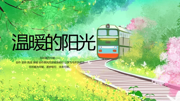 致青春毕业季青春毕业纪念册PPT