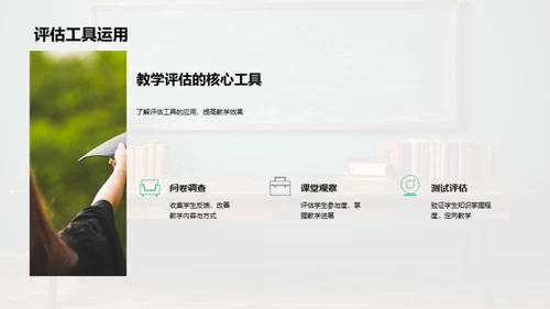 科技助力智慧教学