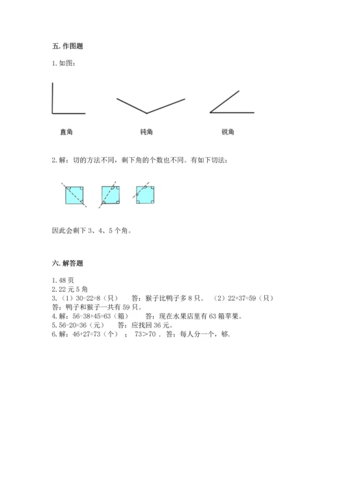 人教版二年级上册数学期中测试卷学生专用.docx