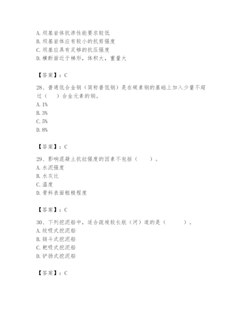 2024年一级造价师之建设工程技术与计量（水利）题库及一套完整答案.docx