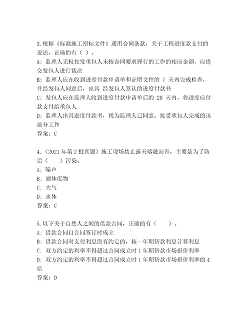 优选建造师二级优选题库附参考答案（实用）