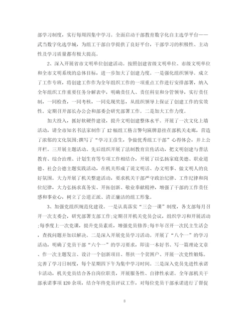 精编之年机关年终总结范文.docx