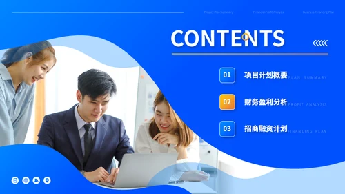大学生创业大赛互联网+创业计划书通用PPT模板