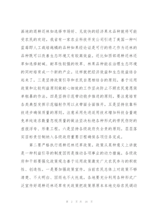 市委书记在2021年纪委全会上的讲话.docx