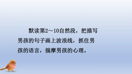 【同步课件】部编版语文三年级上册  25.灰雀（2课时）