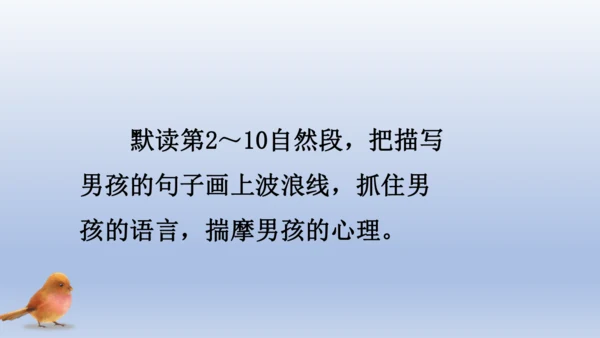 【同步课件】部编版语文三年级上册  25.灰雀（2课时）