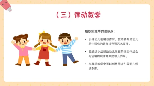彩色插画幼儿园艺术领域培训PPT课件幼儿园教师培训