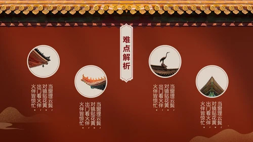 红色宫墙古典中国风通用PPT模板